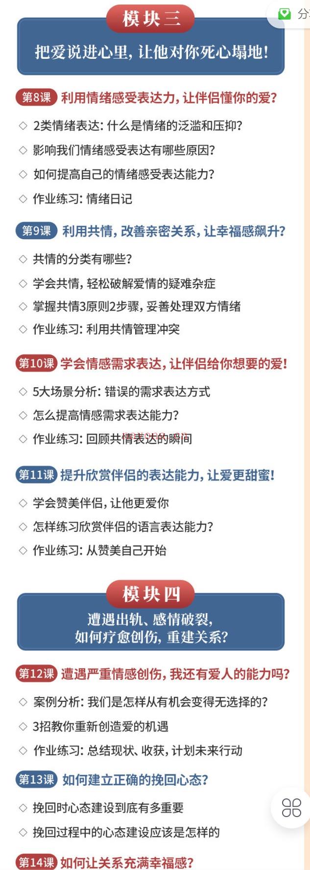 S2044爱情在无数争吵中毁于一旦？如何经营关系，成为恩爱伴侣？【蔡惠生】百度网盘资源