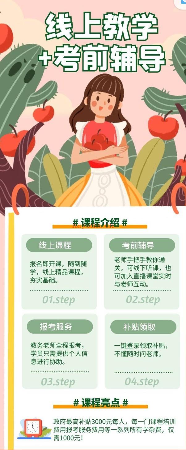 S2103母婴生活照护百度网盘资源