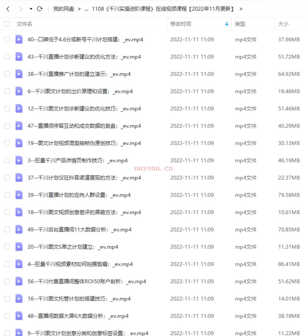 1108《千川实操进阶课程》在线视频课程【2022年11月更新百度网盘资源