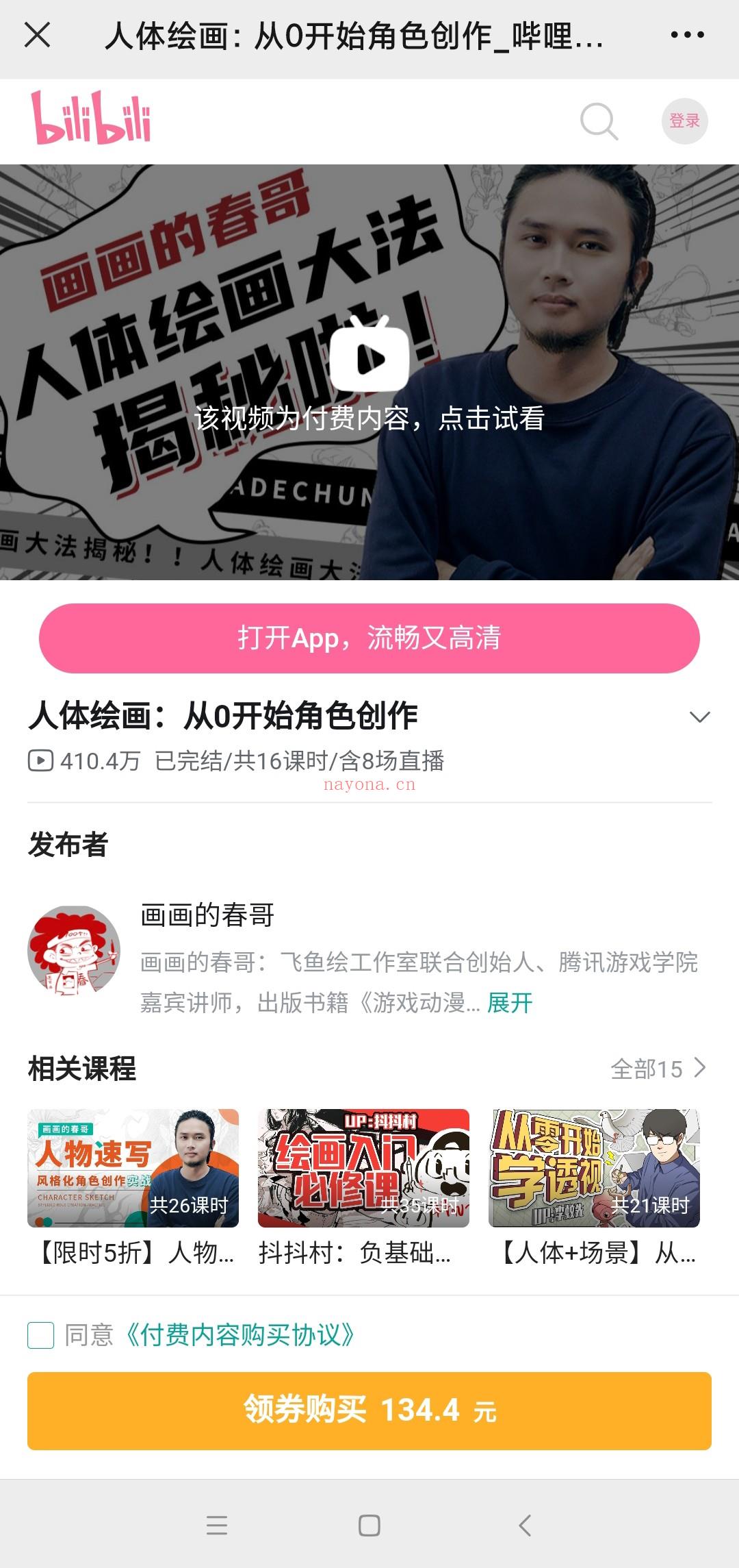 人体绘画：从0开始角色创作百度网盘资源