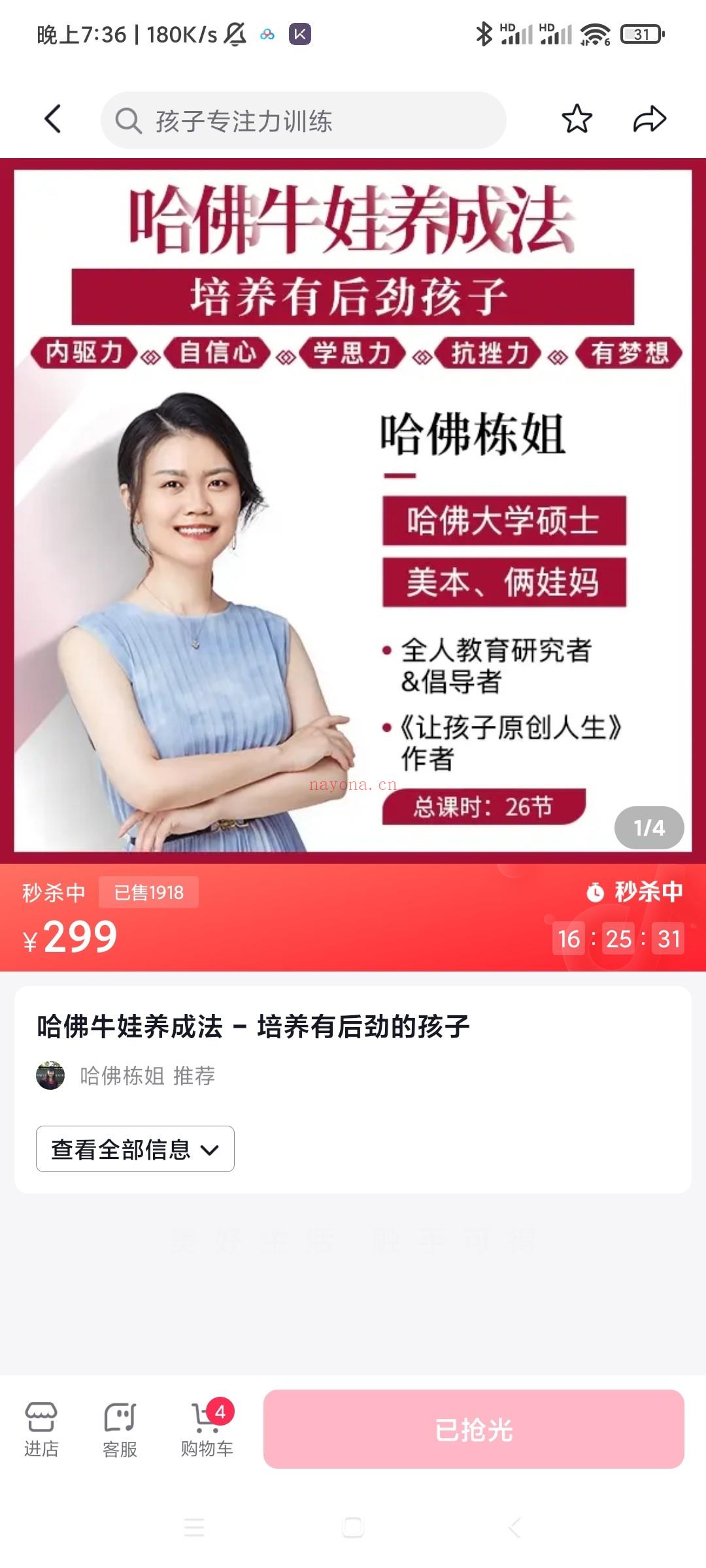 S2483哈佛栋姐学习法-培养有后劲的孩子百度网盘资源