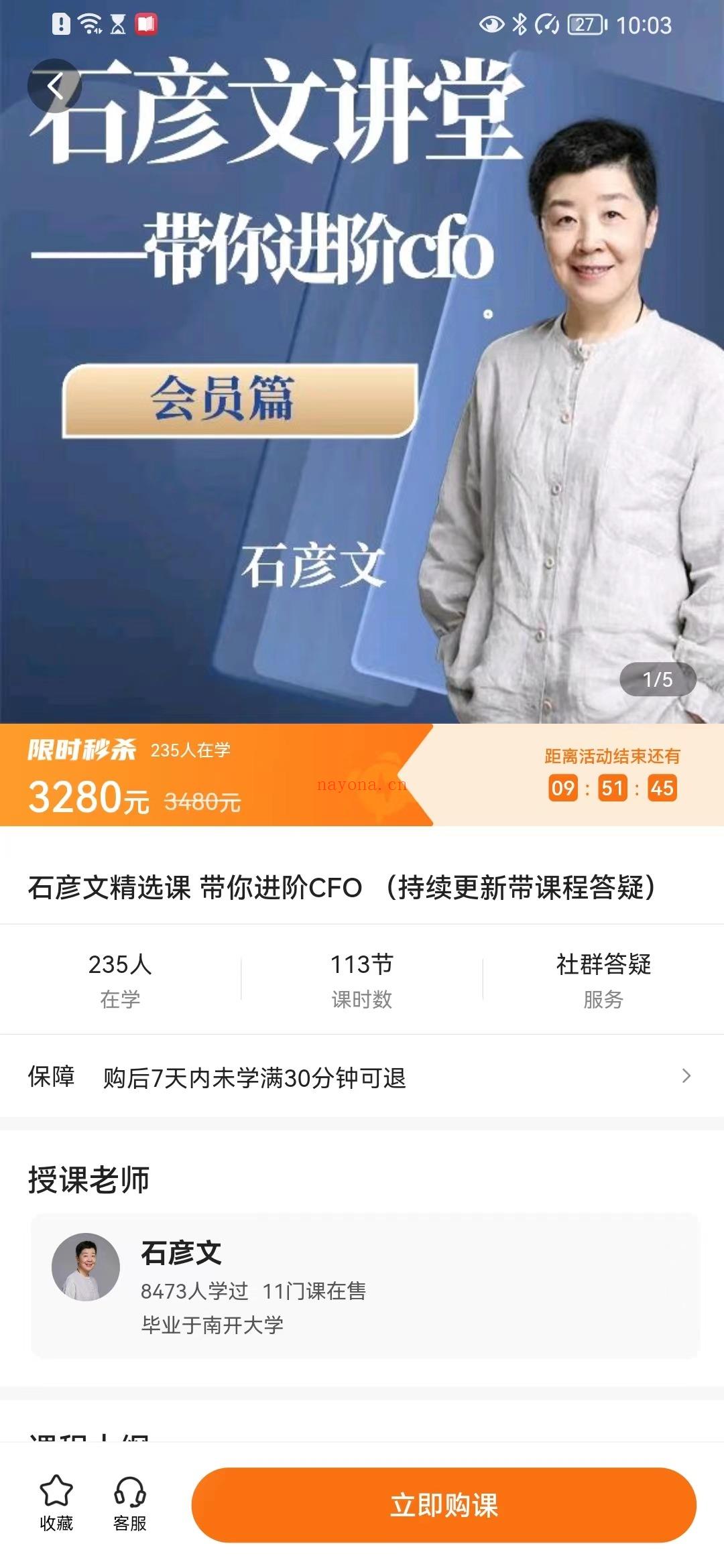 《Z3799-学浪-石彦文精选课 带你进阶CFO （持续更新带课程答疑）》百度网盘资源