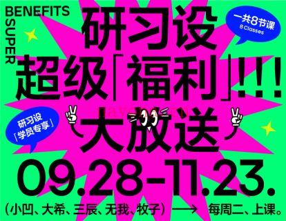 《Z1583-研习设-【非卖品】研习设-2021拔高课》百度网盘资源