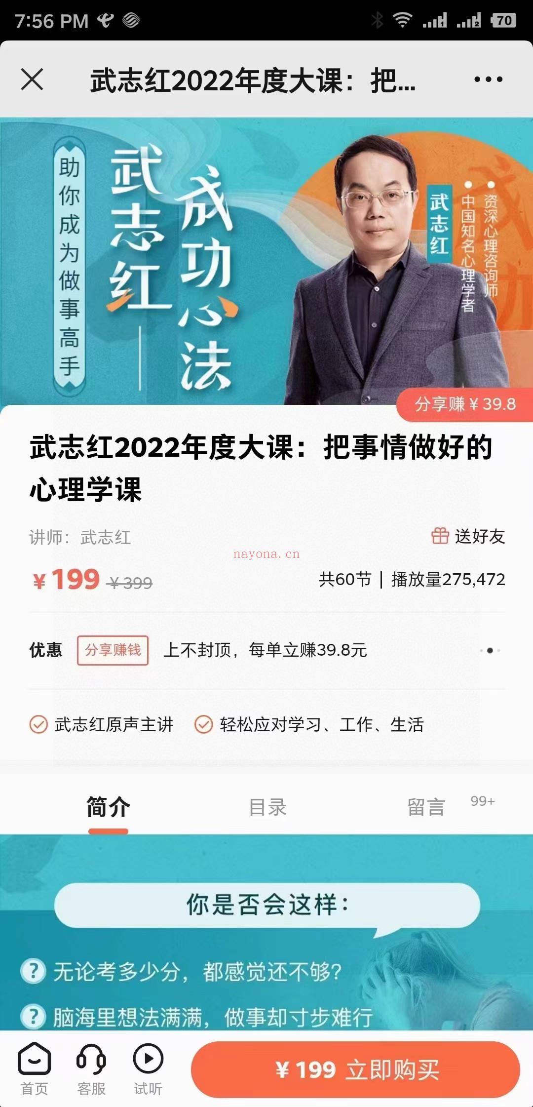 【热门更新】武志红《把事情做好的心理学课》百度网盘资源