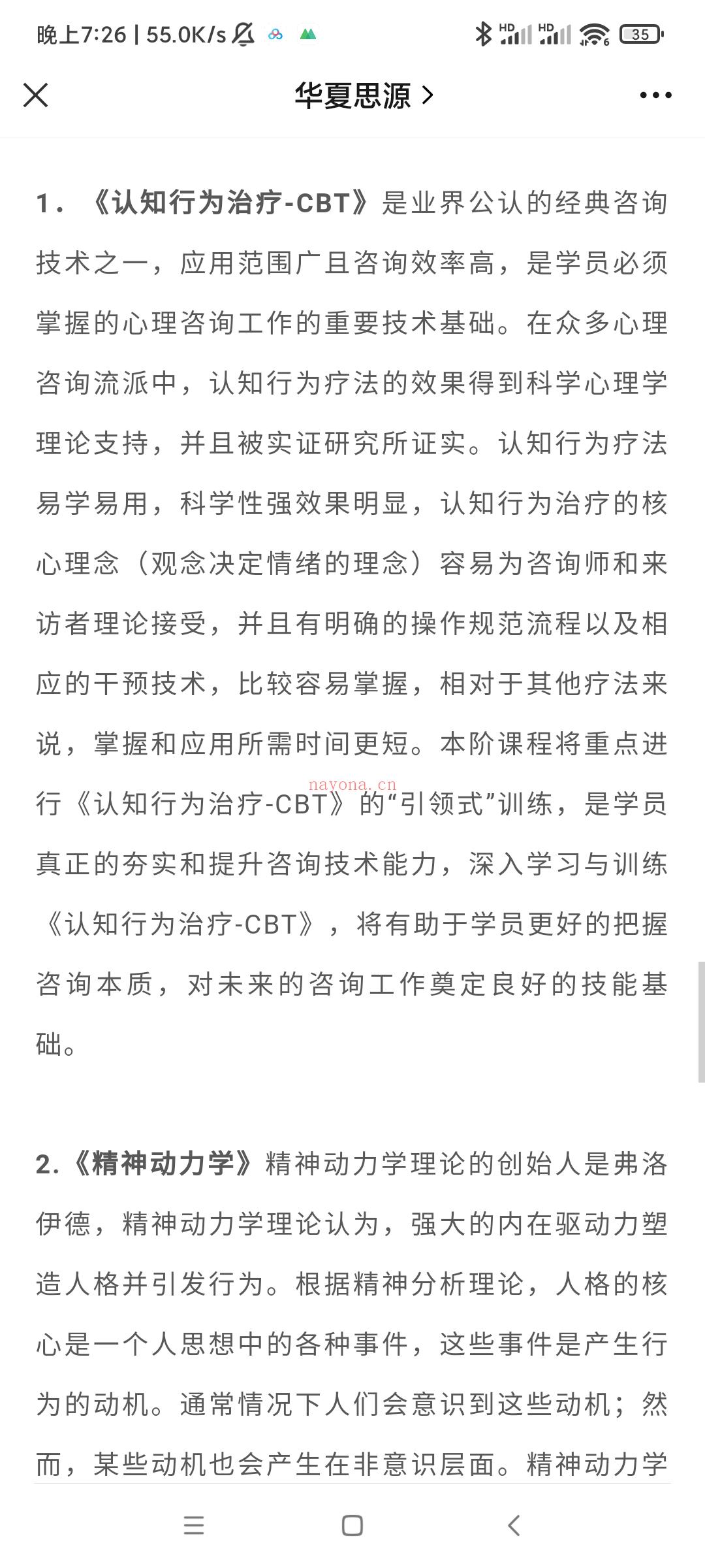 ?【完结】【价值9800元】【心里‮询咨‬实操技‮零能‬基础班•全套11个系列百度网盘资源