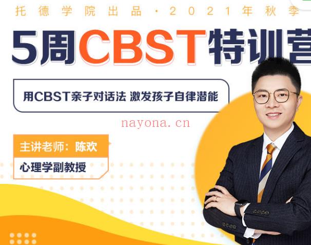 S11125周CBST特训营百度网盘资源