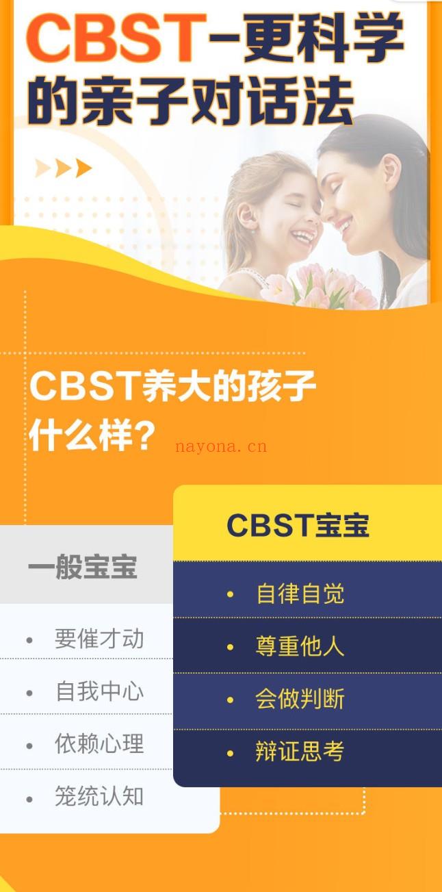 S11125周CBST特训营百度网盘资源