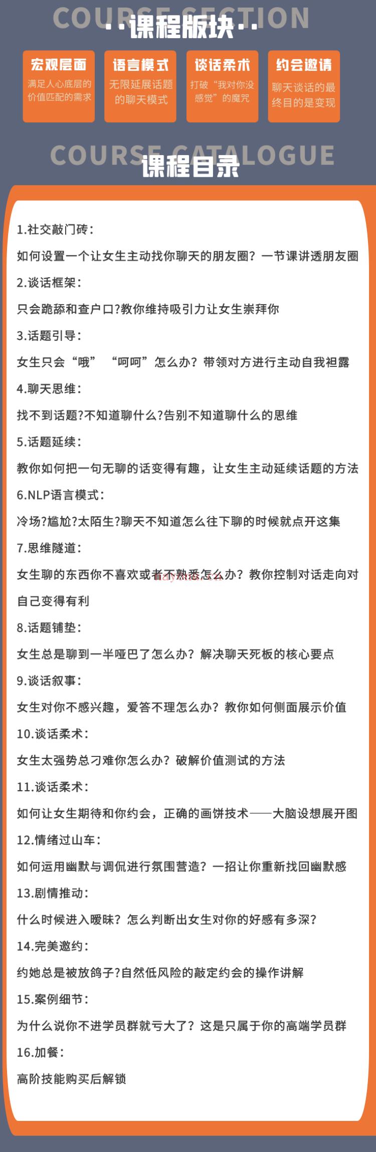 【萌萌首发】社交光谱莱特《谈话掌握》一部电影时间解决聊天问题百度网盘资源