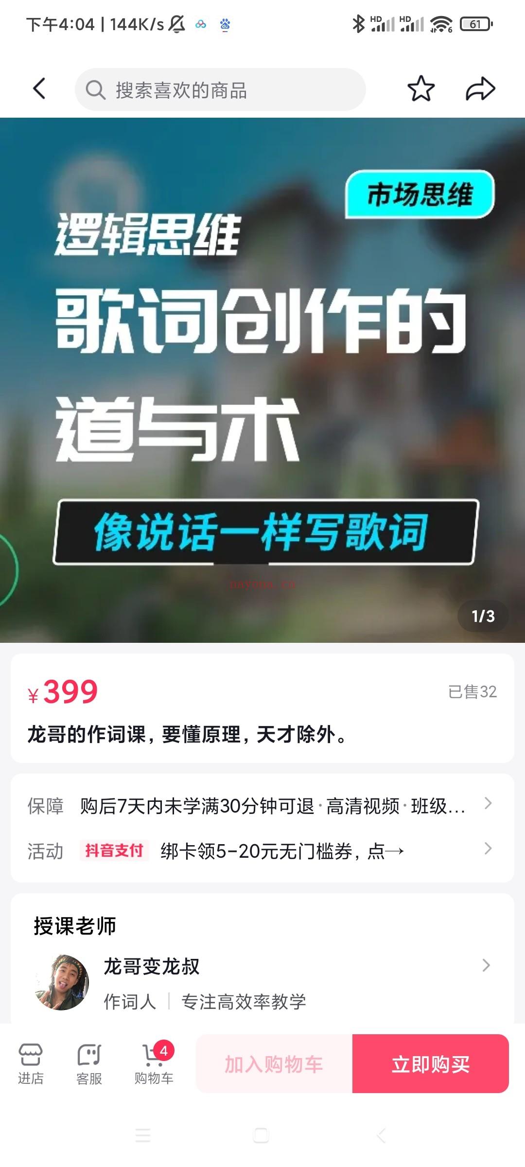 S2560龙哥变龙叔百度网盘资源