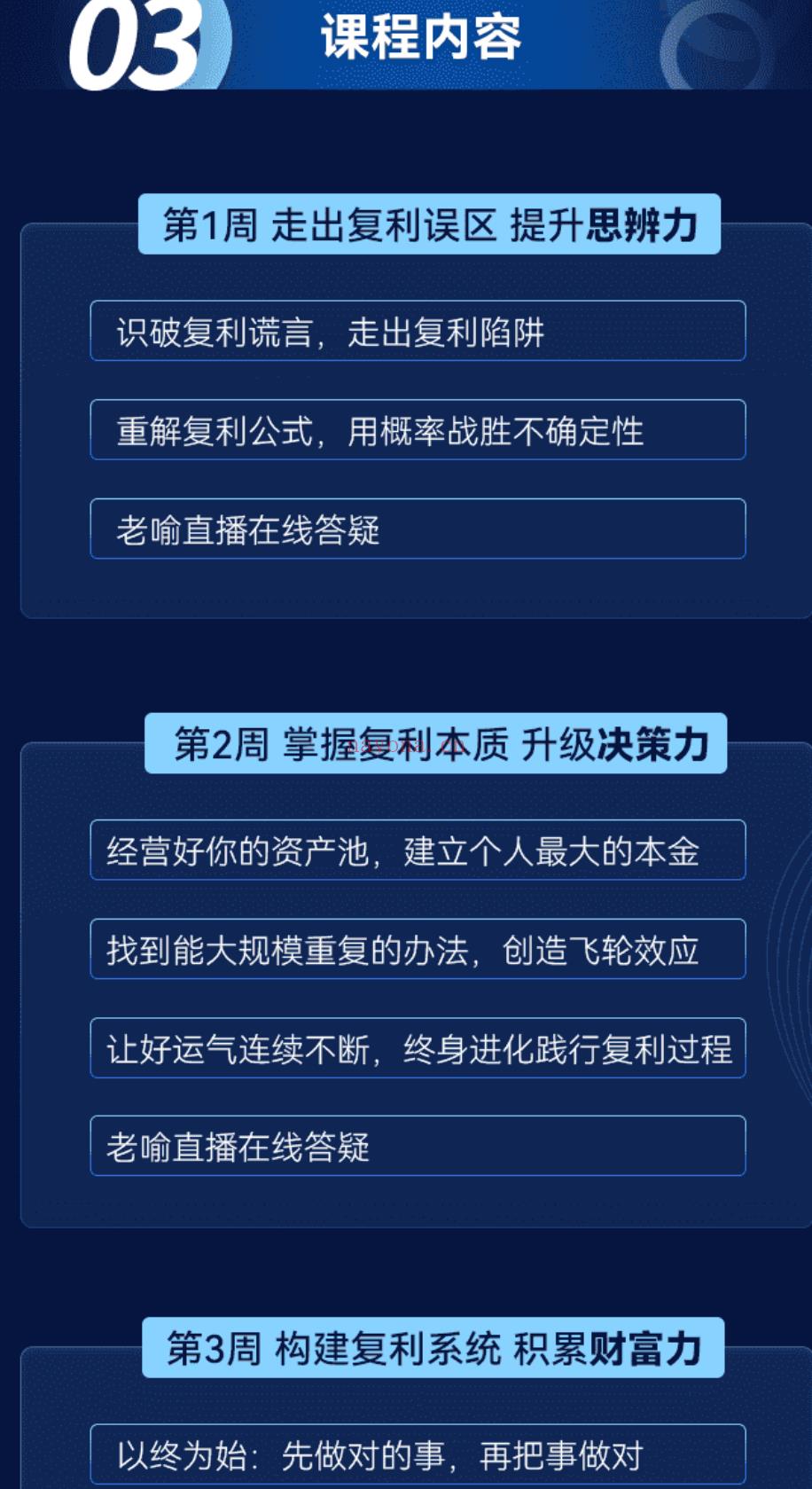 S2562老喻人生复利训练营百度网盘资源