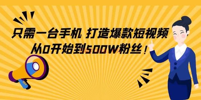 【短视频抖店蓝海暴利区1.0】【课程上新百度网盘资源