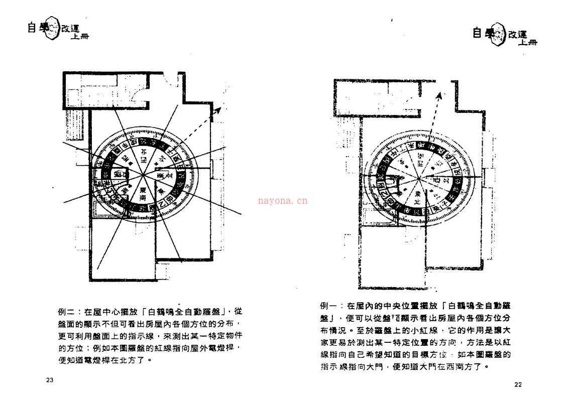 白鹤鸣《自学改运速成秘笈》上下册百度网盘资源(白鹤鸣自学改运速成秘笈)