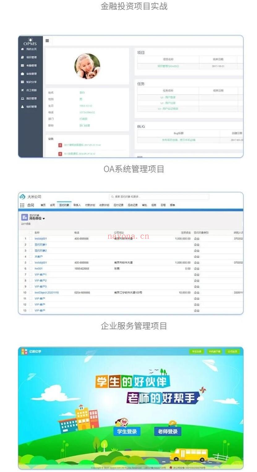 【IT2区上新】【大课】015.松勤–软件测试之python自动化测试57期-价值6700元-2022年-重磅首发无秘百度网盘资源