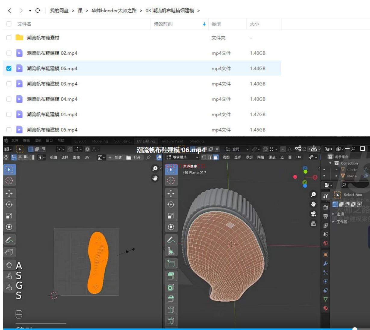 【设计上新】434.华帅blender工业产品建模大师之路【画质高清有素材参考图百度网盘资源