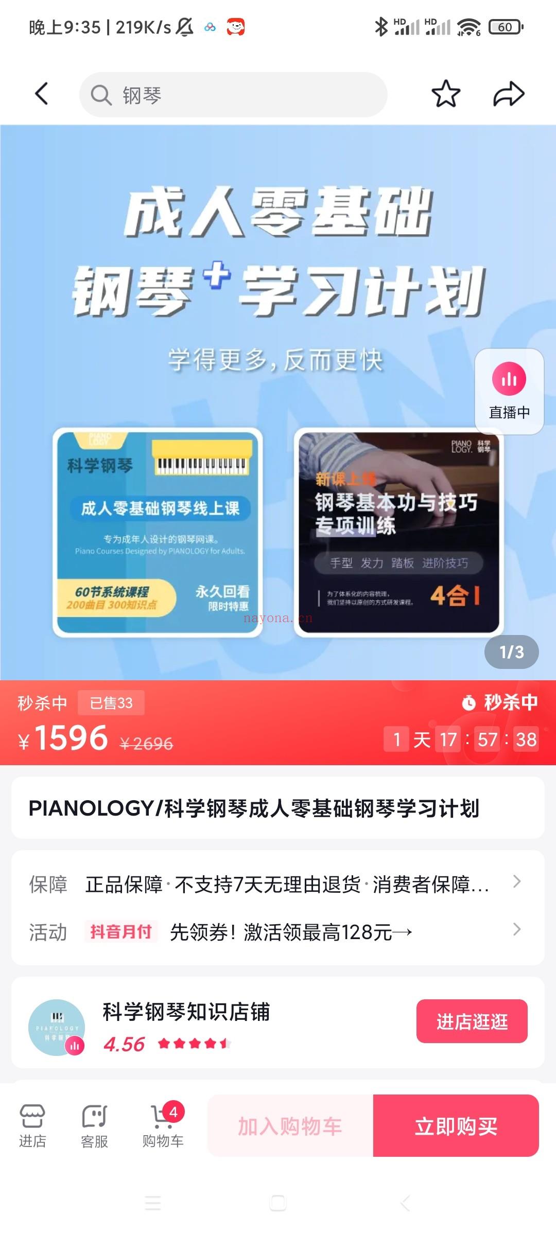 S262660阿洗科学钢琴百度网盘资源