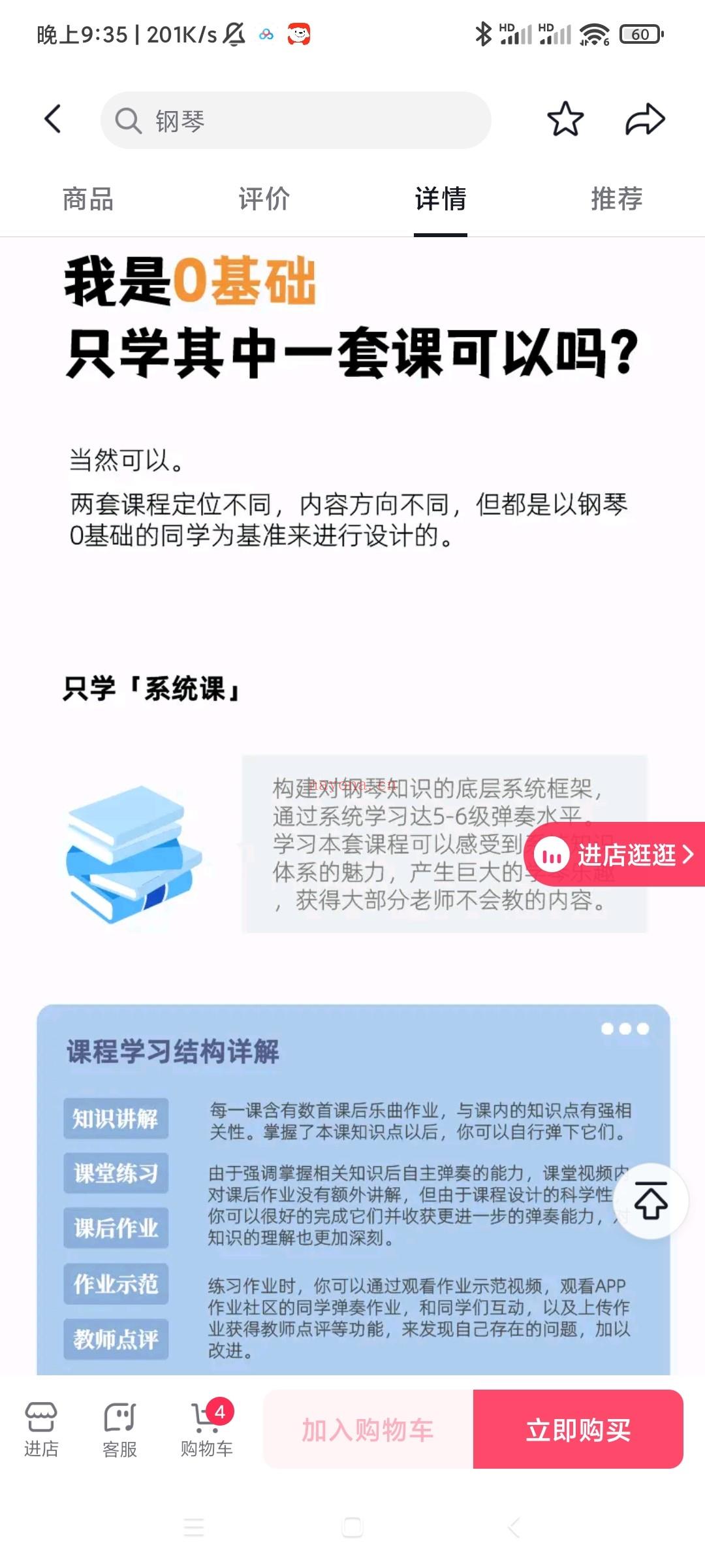 S262660阿洗科学钢琴百度网盘资源