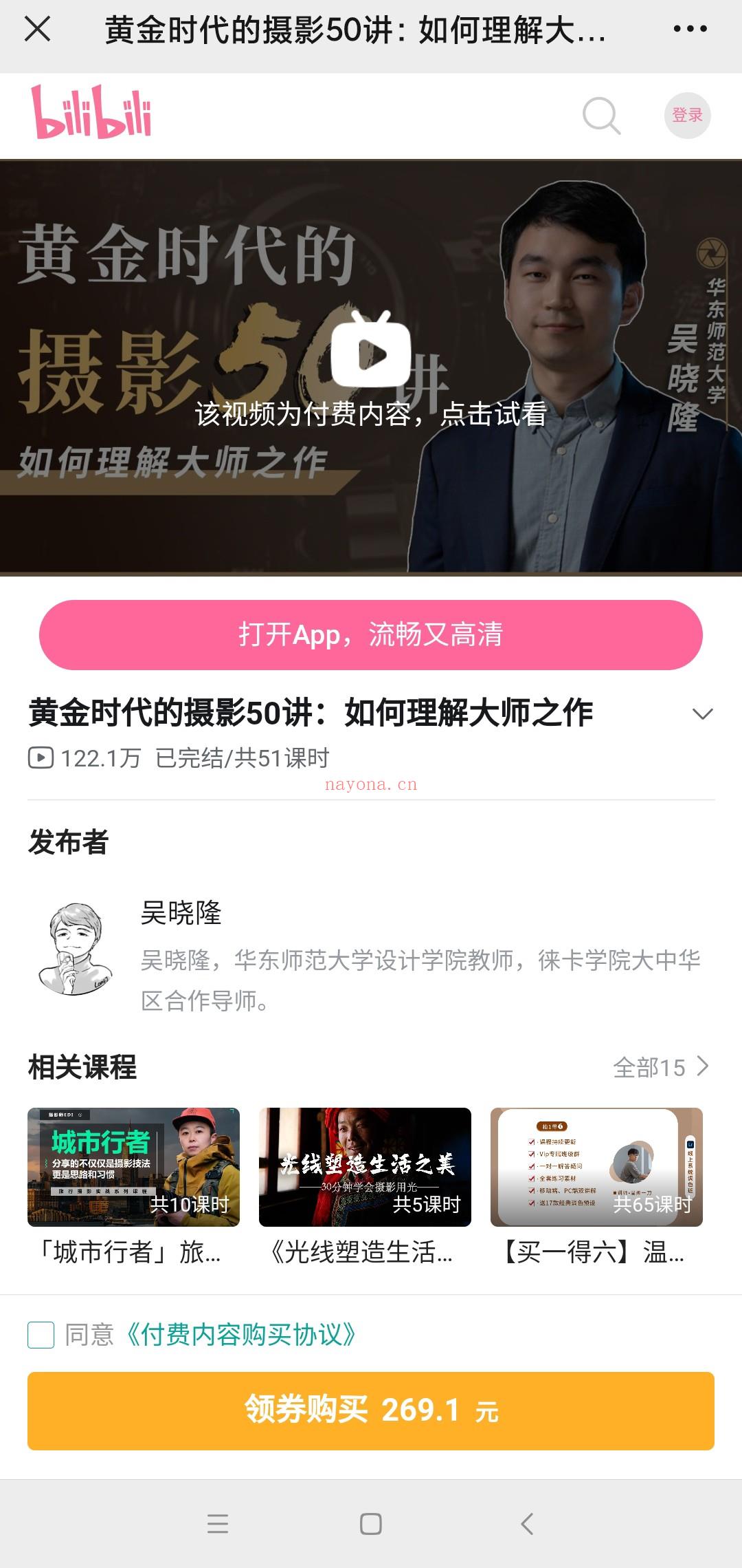 【黄金时代的摄影50讲：如何理解大师之作百度网盘资源