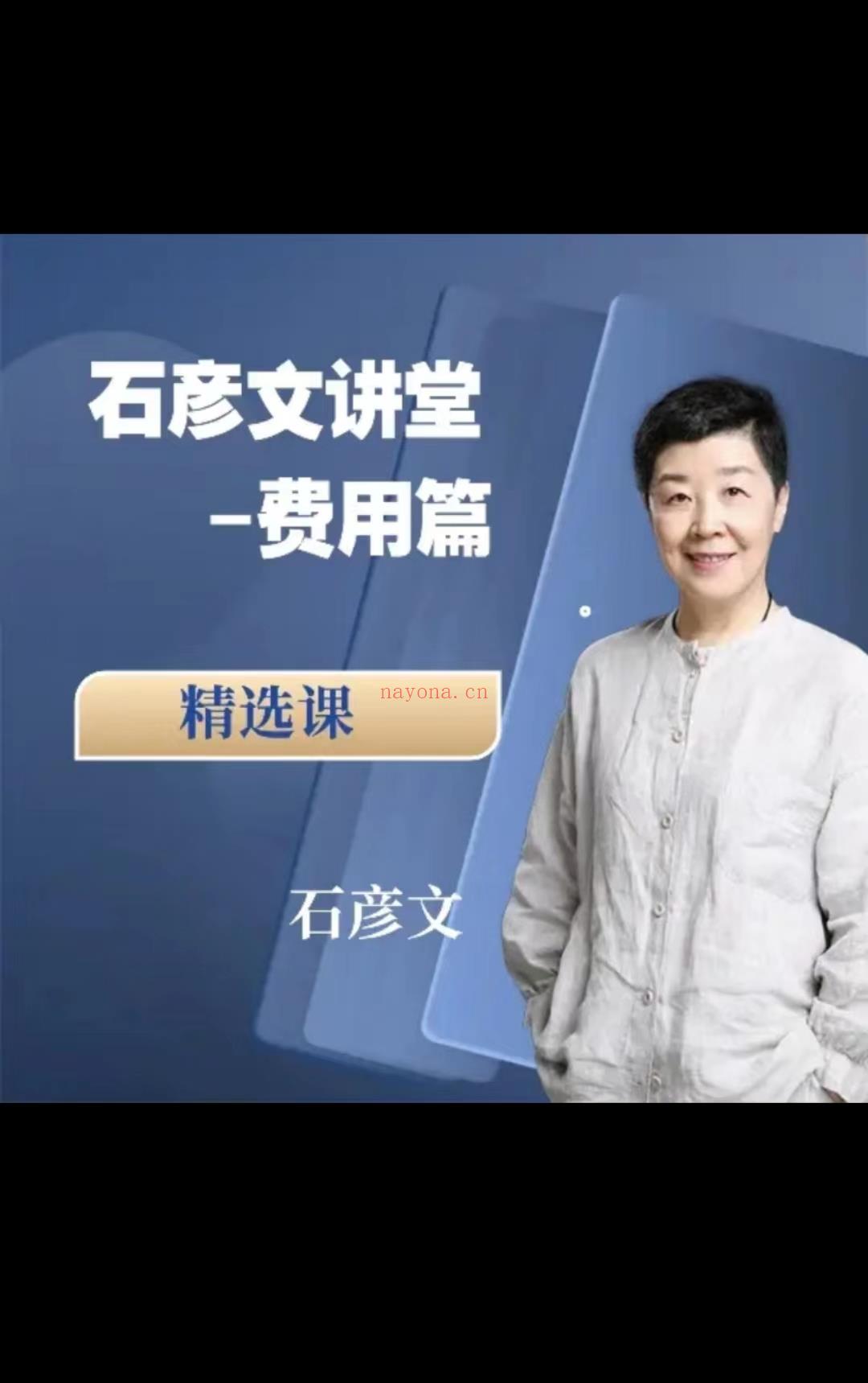 S2688石彦文合集百度网盘资源