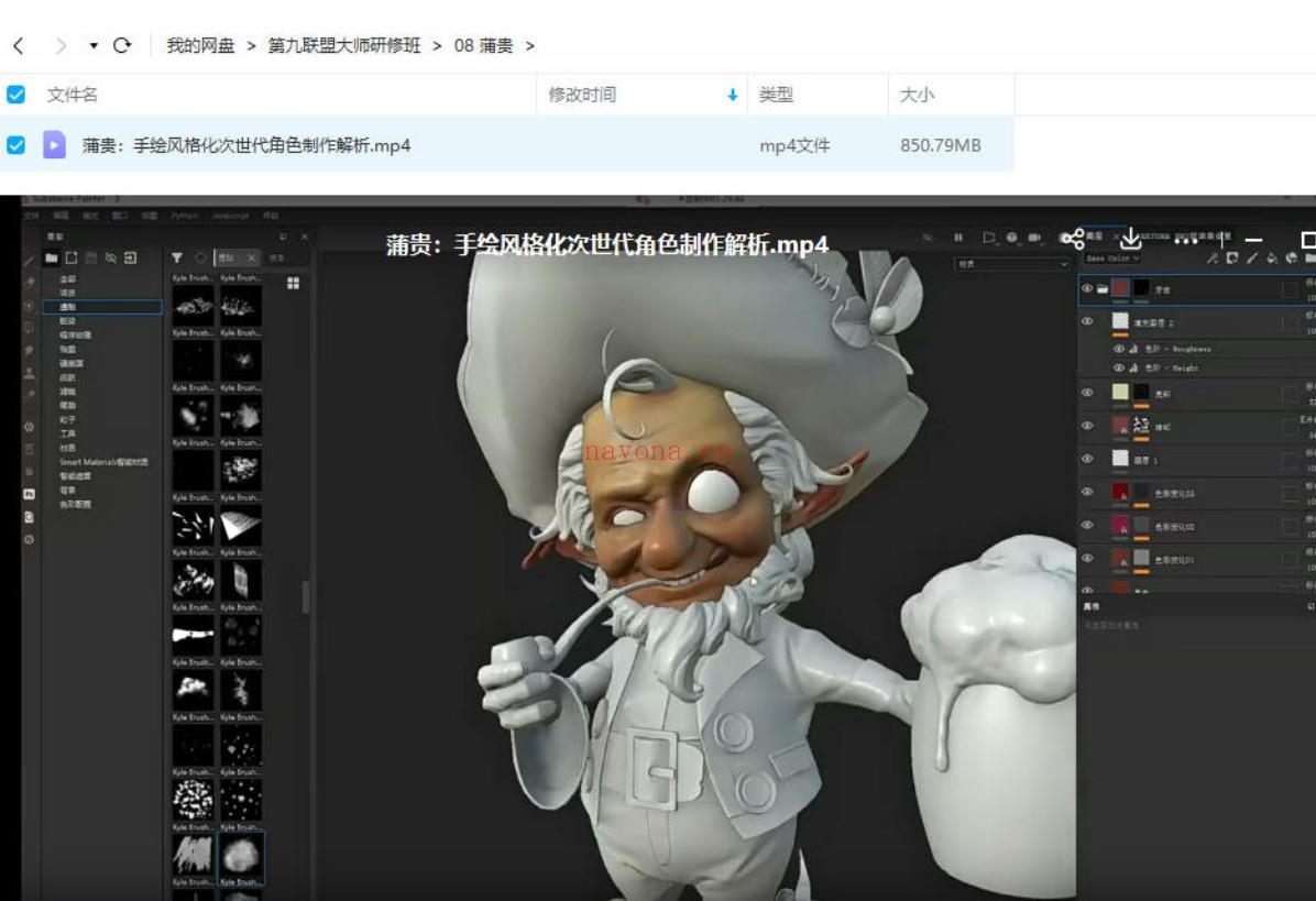 【设计上新】434.3D大师研修班【画质还行有部分素材百度网盘资源