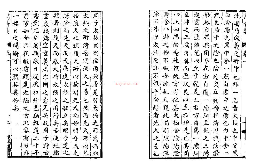 术数古籍《周易数》百度网盘资源