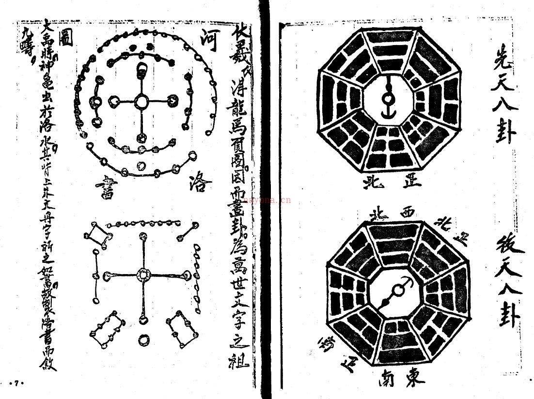 正三元杨公心法-乾坤国宝百度网盘资源(正三元杨公心法乾坤国宝)