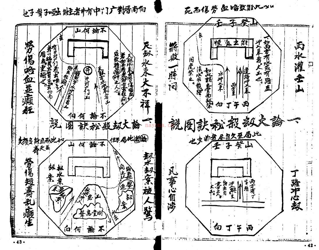 正三元杨公心法-乾坤国宝百度网盘资源(正三元杨公心法乾坤国宝)