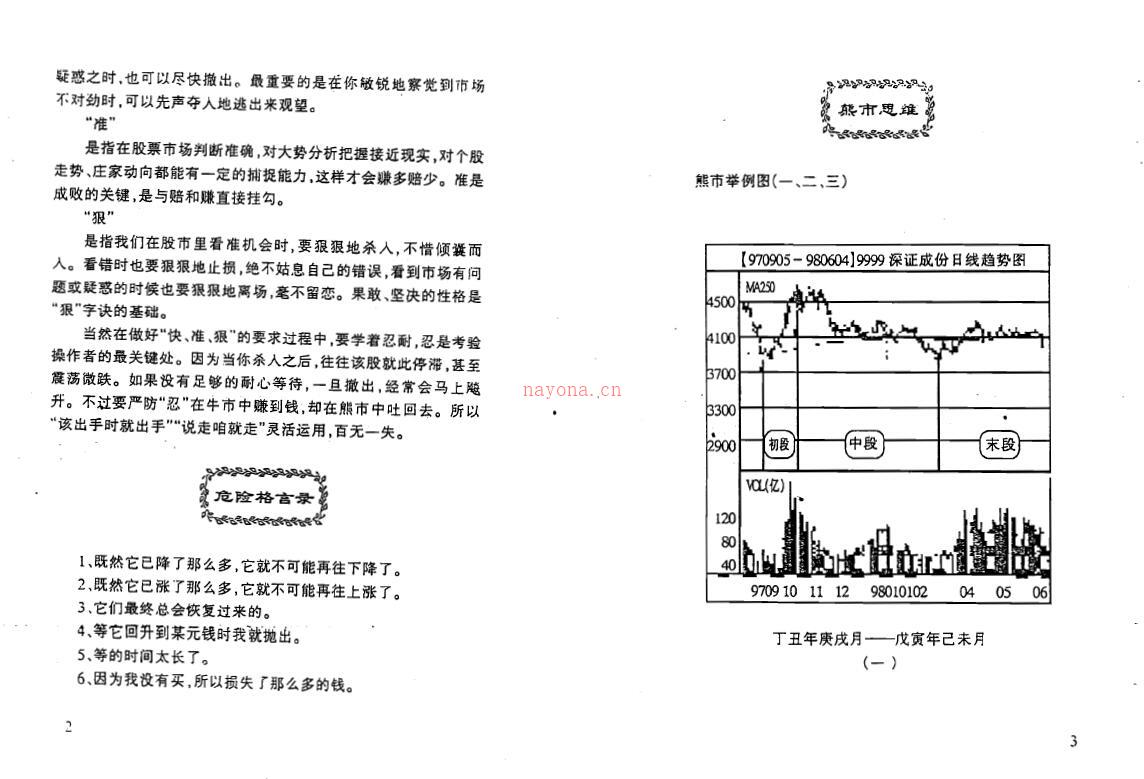 成铁智《奇门遁甲与商战》百度网盘资源