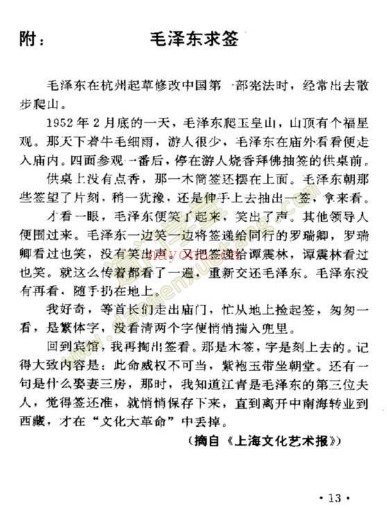 周易预测学讲义_邵大师着作(道门学堂)-道门学堂_道医网