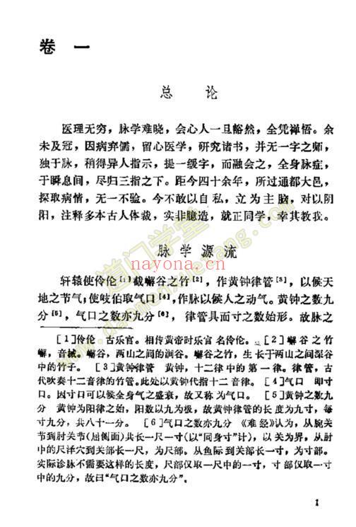 三指禅（清·周学霆）-道门学堂_道医网