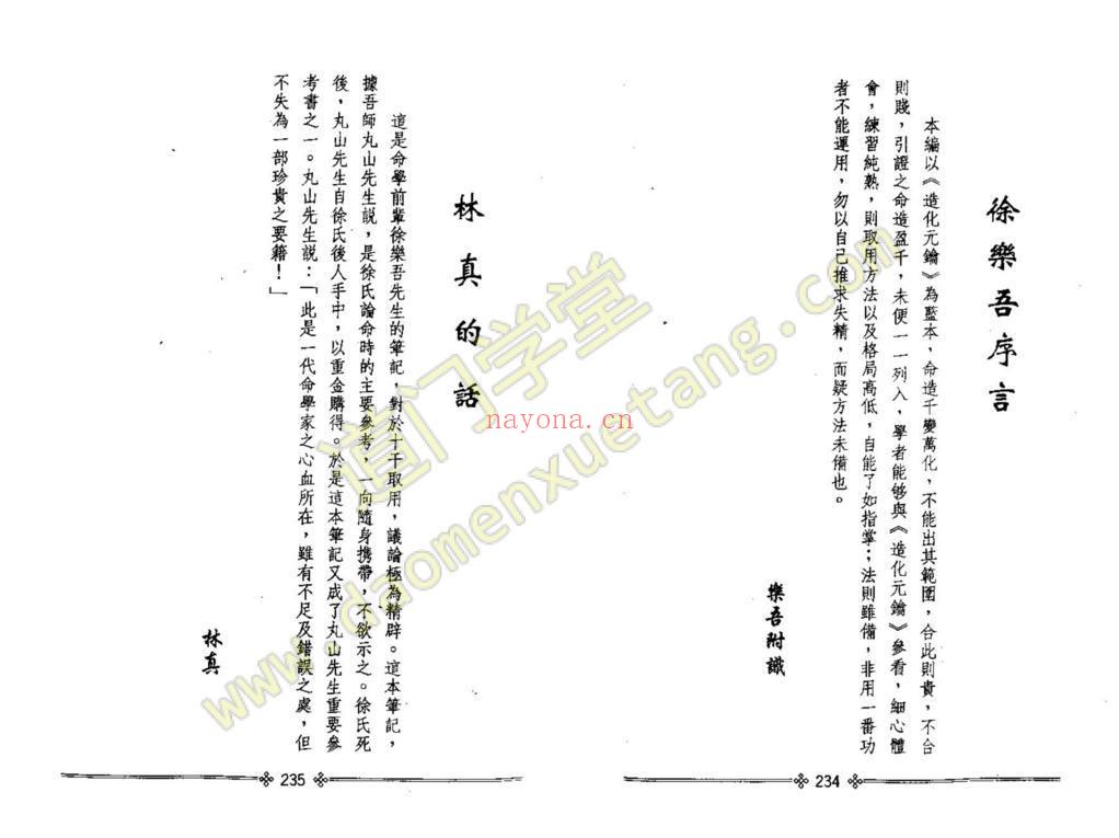 宝鉴例释录（徐乐吾）-道门学堂_道医网