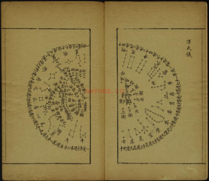 古代星象天文学着作《观象玩占》50卷.唐.李淳风.附太乙玉鉴风雨全传一卷百度网盘