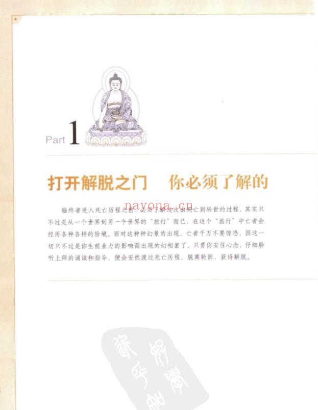 《图解西藏生死书》(莲花生大师原着)，认识生命轮回与解脱之道-道门学堂_道医网