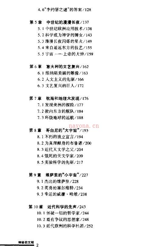 关银凤《神秘的文明》百度网盘资源