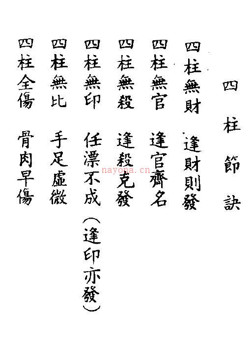 刘金仙《图解八字宝鉴》261页百度网盘资源(图解八字宝鉴刘金仙)