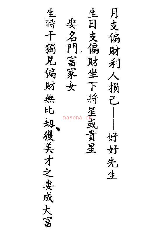 刘金仙《图解八字宝鉴》261页百度网盘资源(图解八字宝鉴刘金仙)