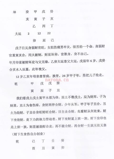 《秘传十排歌》百度网盘资源