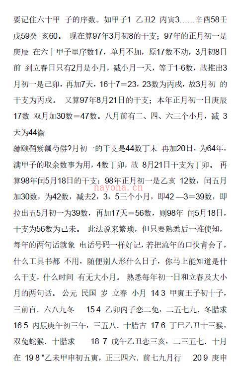 姚亚峰《盲派八字理论集成》上中下三册百度网盘资源(姚亚峰八字命理大全)