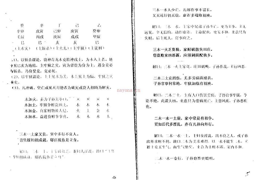 张得计《金口诀精注》百度网盘资源(张得计金口诀视频教程)