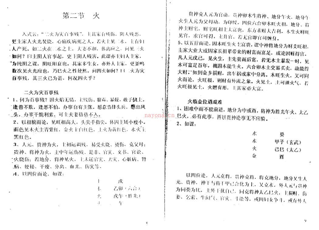 张得计《金口诀精注》百度网盘资源(张得计金口诀视频教程)