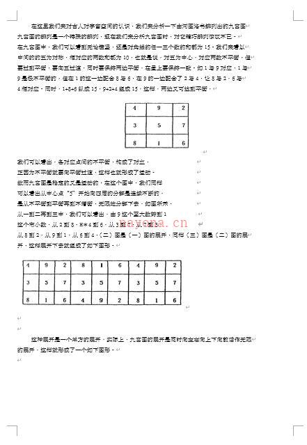 张得计《金口诀与现代经济》百度网盘资源(张得计金口诀测彩研究)