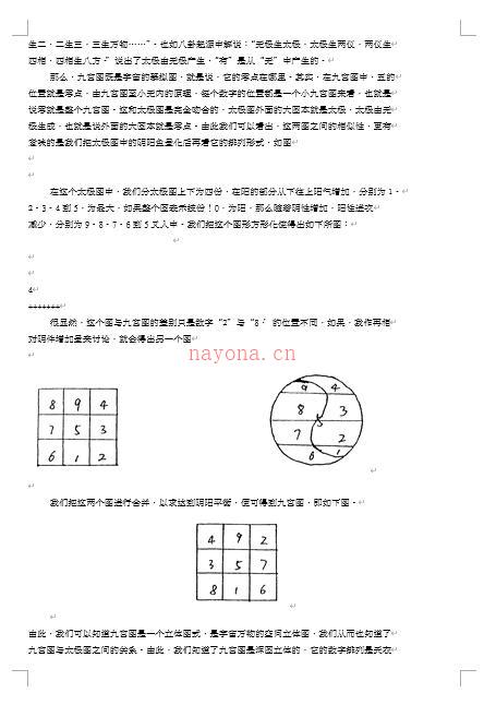 张得计《金口诀与现代经济》百度网盘资源(张得计金口诀测彩研究)