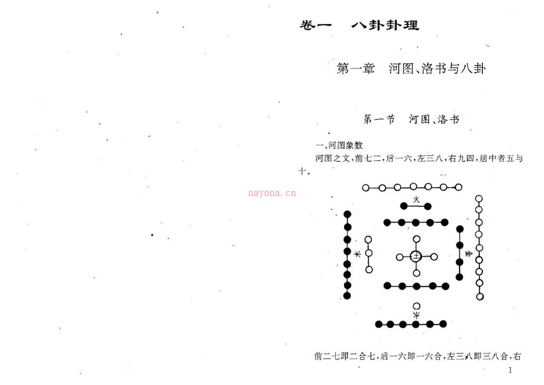 宗风道人平原子《断易玄机》百度网盘资源(宗风道人平原子如今何处)