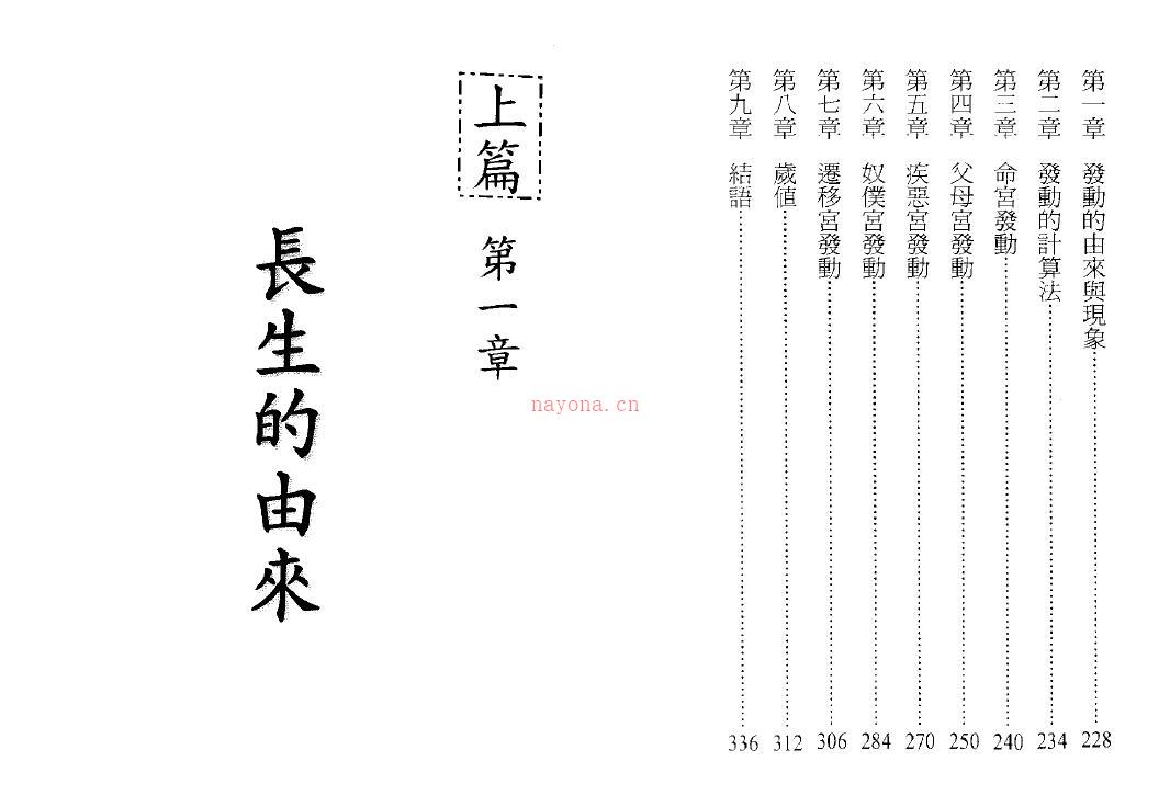 程天相 九宫丛书《创世纪系列2-经营篇-流年》百度网盘资源