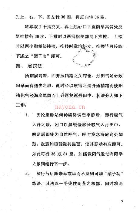 《九转还阳法》11页百度网盘资源