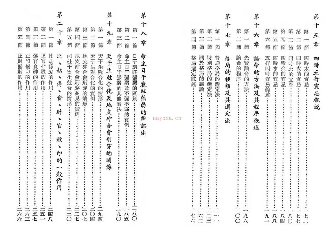 吴俊民《命理新论》三册百度网盘资源