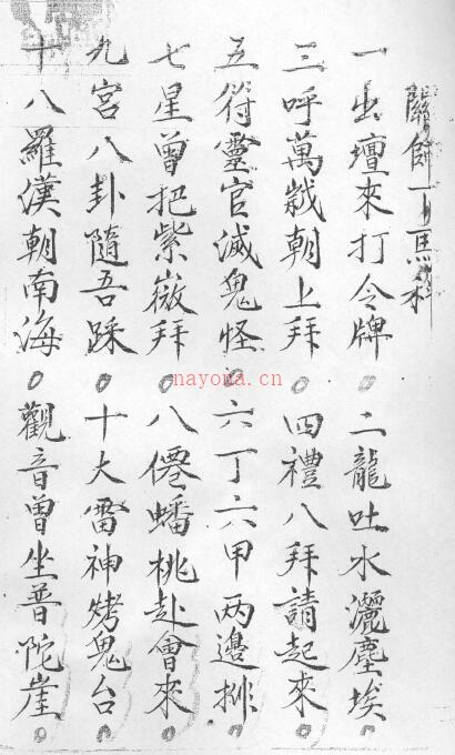 道法符咒《茅山铁卦》49页 两个版本百度网盘资源