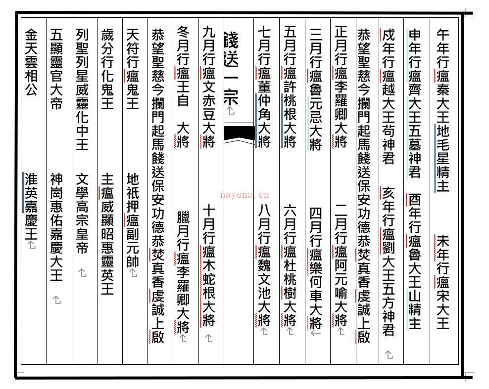 《钱送一宗》16页word版百度网盘资源