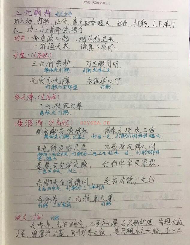 《三元朝科内秘》8页百度网盘资源