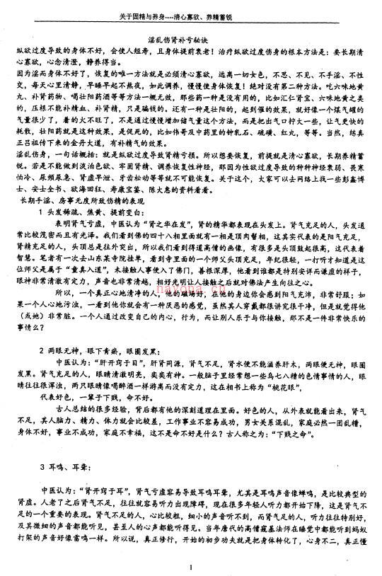 《道家阴阳丹道秘诀》105页百度网盘资源(道家阴阳丹道秘诀pdf)