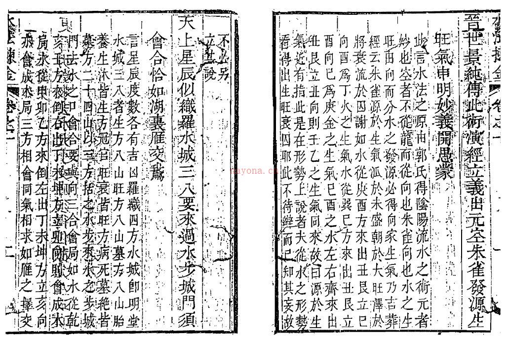 董绳遇《水法拣金》29页双面百度网盘资源